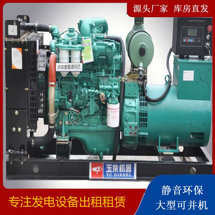 殷都出租发电机 柴油发电机组安全使用注意事项